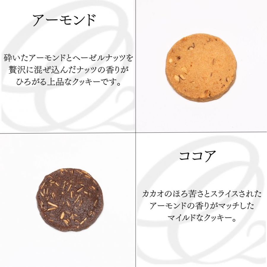 ポルポローネとクッキー、焼菓子のアソート（PCB4） ランプリール