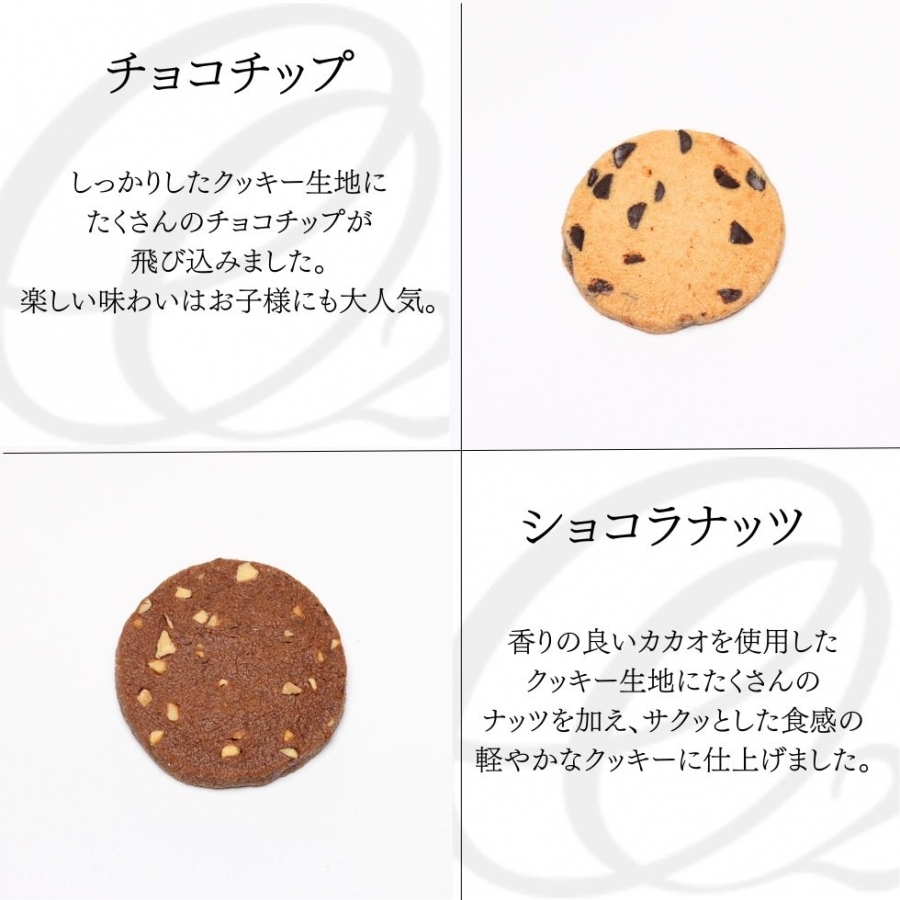 クッキーページ クッキーと焼菓子のアソート（CB3） ランプリール・オクシジェーヌ