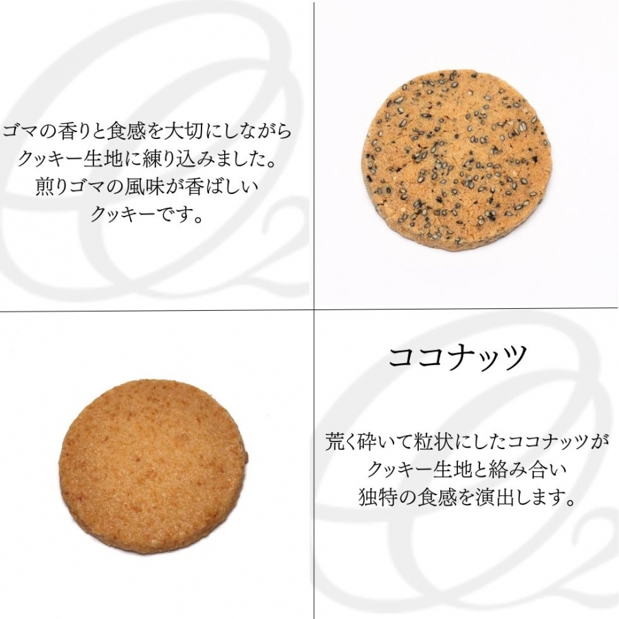 クッキーと焼菓子のアソート（CB3） ランプリール・オクシジェーヌ